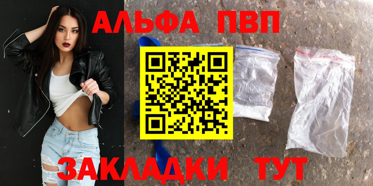 Alpha PVP VHQ Новоалександровск