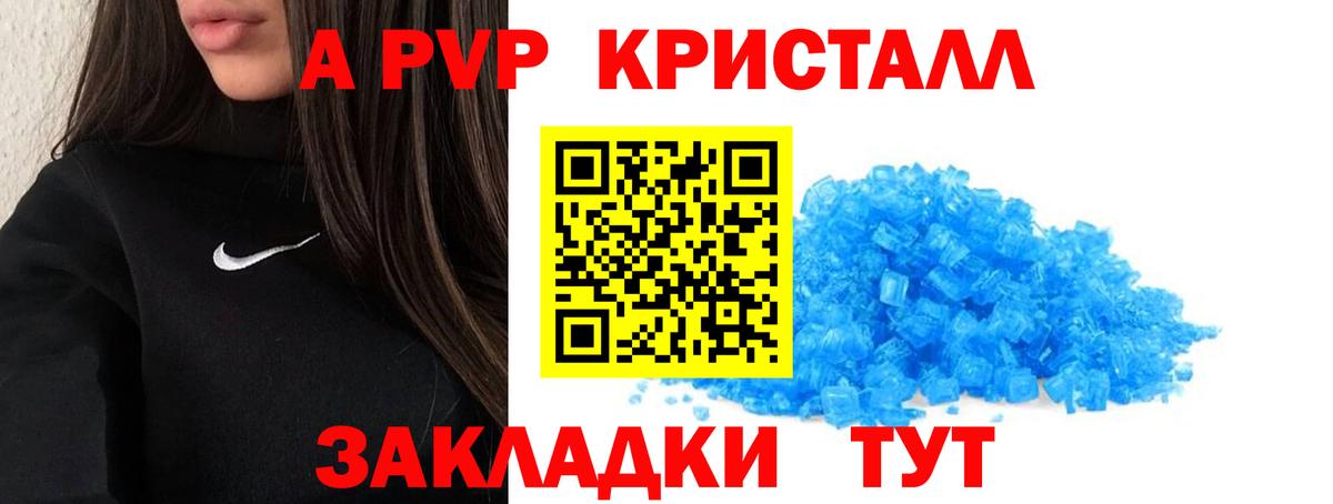 Новоалександровск  Alfa_PVP Соль  APVP VHQ  Вход с VPN 