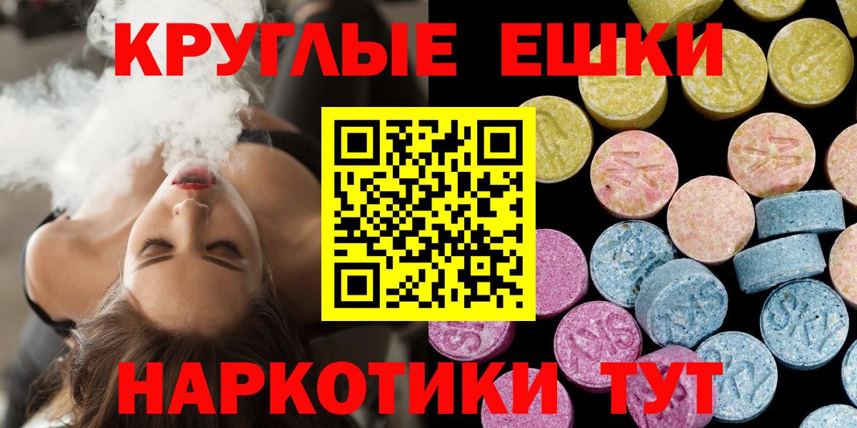 ЭКСТАЗИ 280 MDMA Новоалександровск