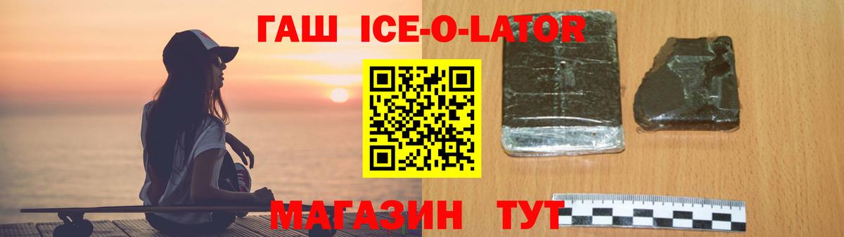 ГАШ Изолятор Новоалександровск