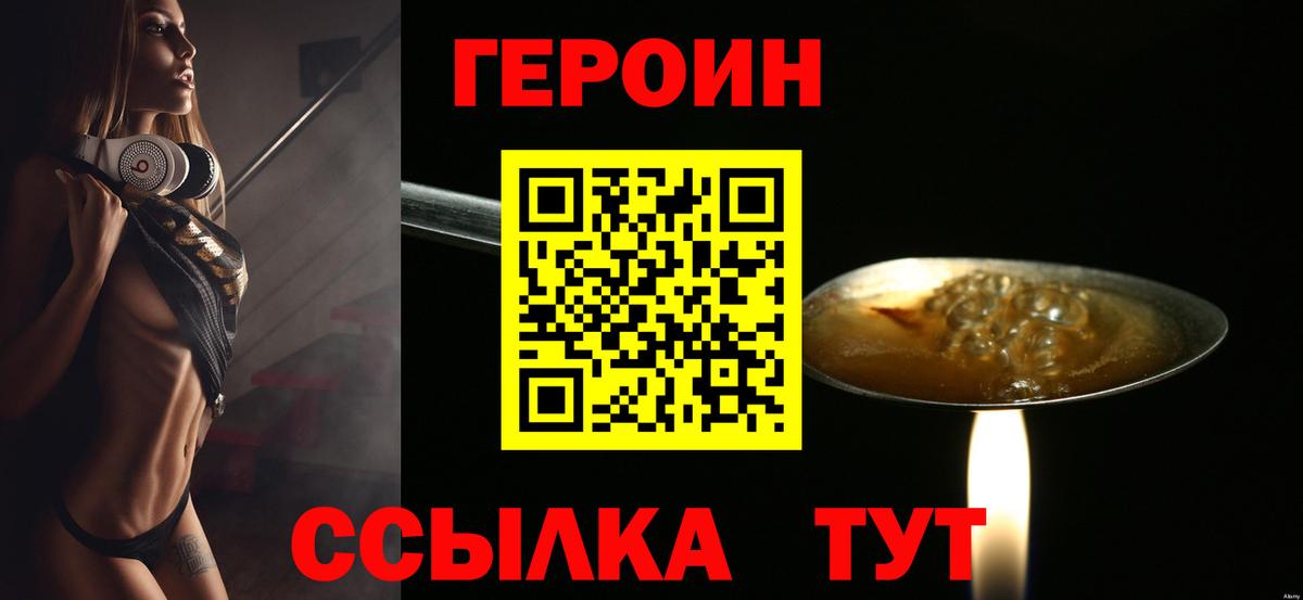 Героин белый Новоалександровск