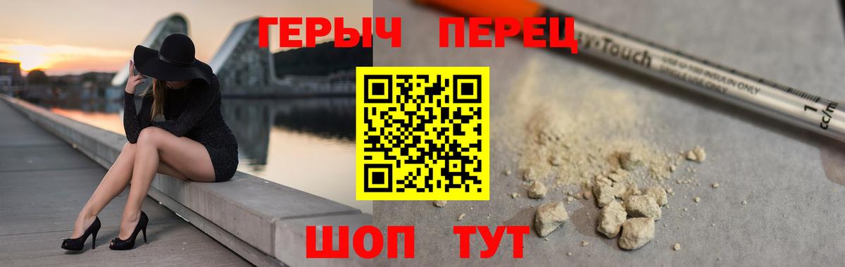 Новоалександровск  Героин  Вход с VPN  Героин гречка 
