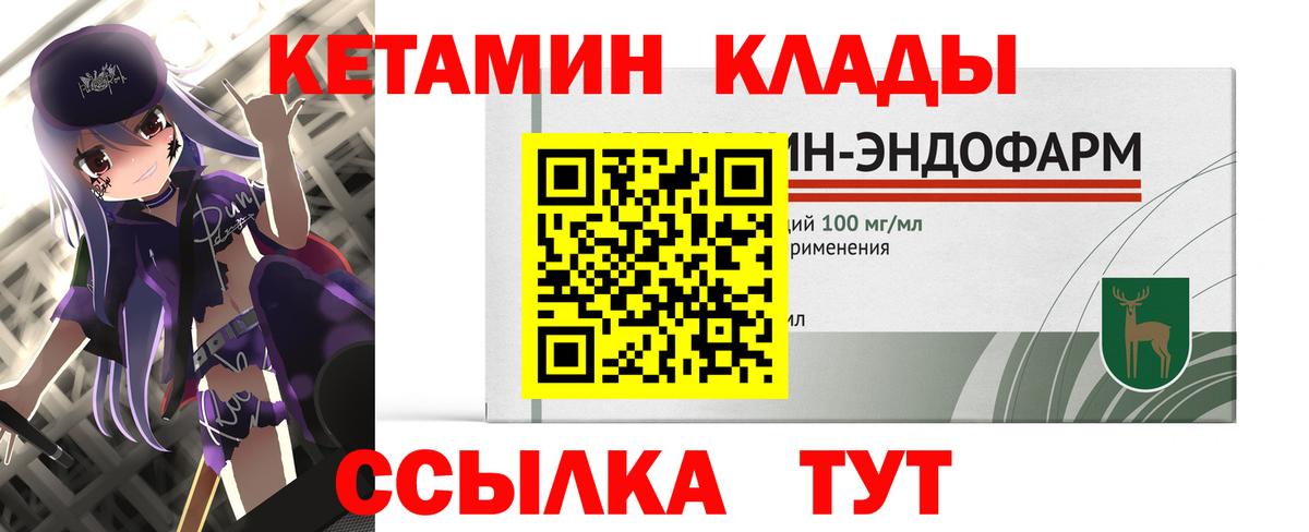 КЕТАМИН VHQ  Вход с VPN  КЕТАМИН ketamine  Новоалександровск 