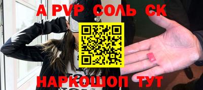 метамфетамин Славянск-на-Кубани