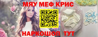 метамфетамин Славянск-на-Кубани