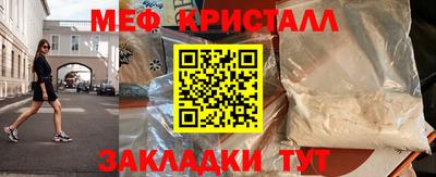метамфетамин Славянск-на-Кубани
