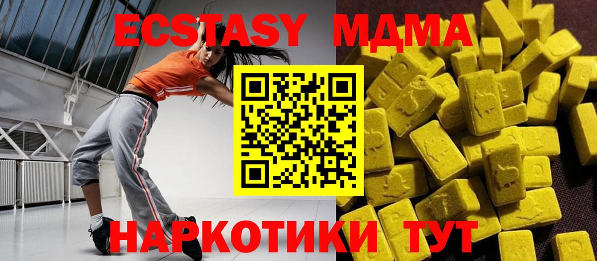 MDMA  MDMA crystal  Вход с VPN  Новоалександровск 