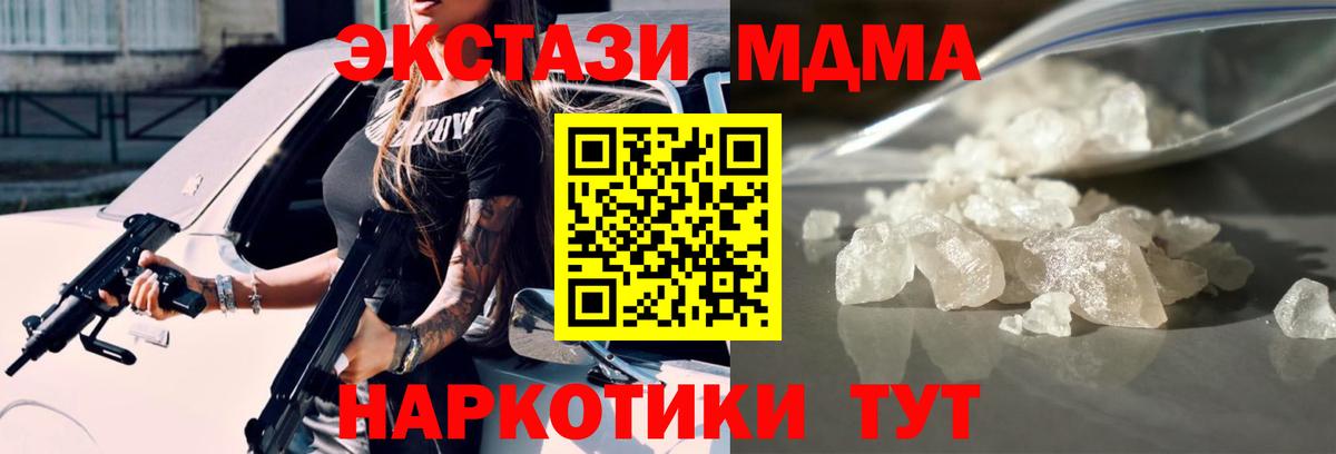 MDMA Molly Новоалександровск