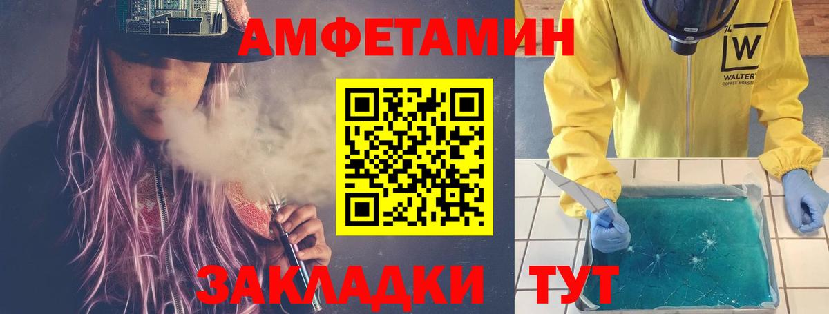 МЕТАМФЕТАМИН витя  Вход с VPN  Новоалександровск 