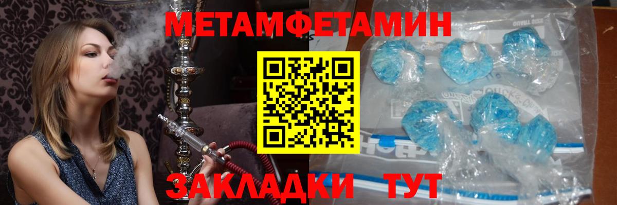 Первитин мет Новоалександровск