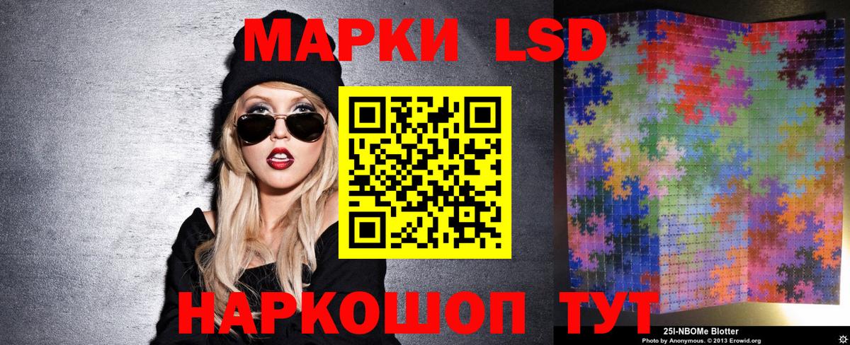 Марки NBOMe  Наркотические марки 1,8мг  Наркотические марки 1,8мг  Вход с VPN  Новоалександровск 