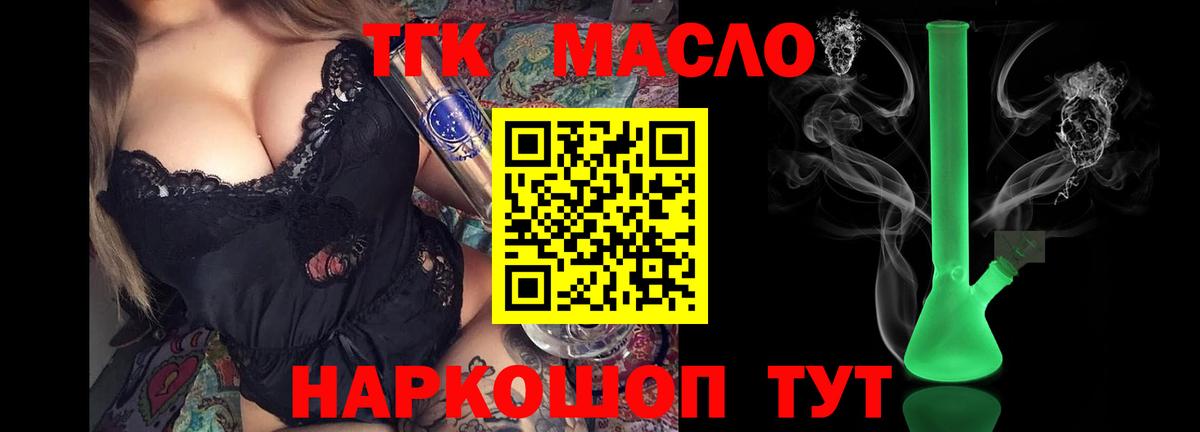 Новоалександровск  Дистиллят ТГК жижа  Вход с VPN  ТГК жижа 
